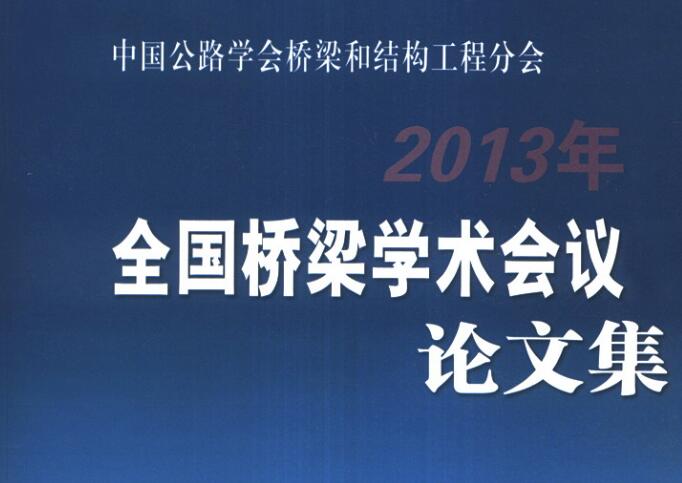 ei会议论文怎么写比较好