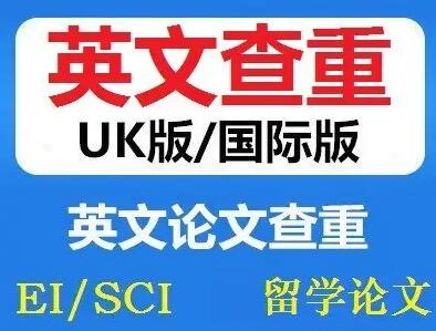 sci查重率多少合格,包含参考文献