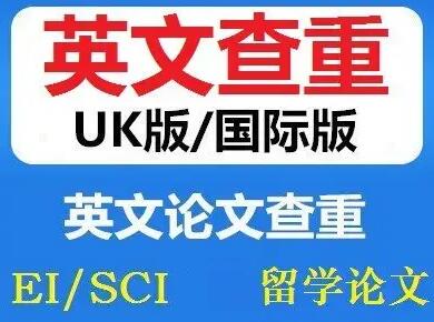 sci查重是怎么查的，查重率多少合格