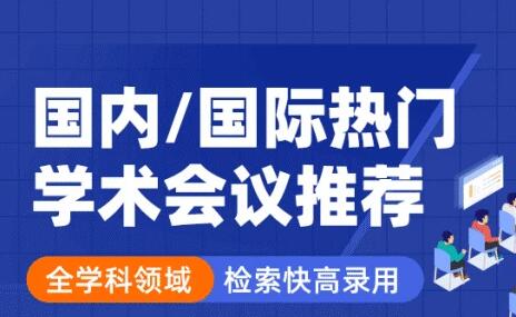 ei会议检索报告怎么开？需要什么材料