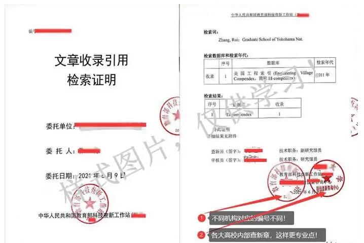 ei会议检索证明怎么开？需要什么材料