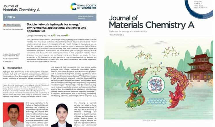 materials期刊投稿经验，真的很水吗？