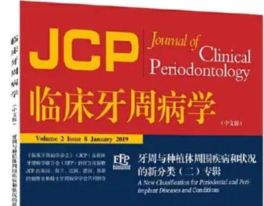 jcp期刊是sci几区