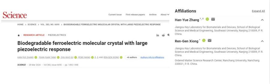 东南大学最新Science：1880年以来，领域“里程碑式的关键突破”！