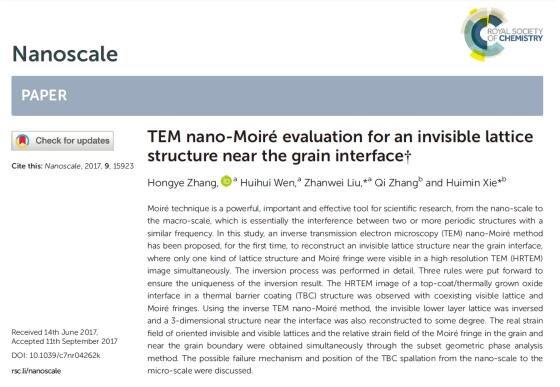 nanoscale期刊怎么样？很差吗