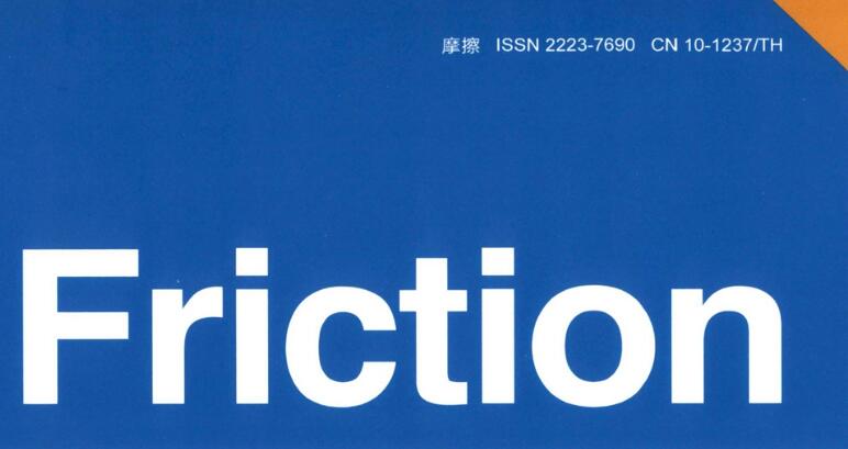 friction期刊怎么样