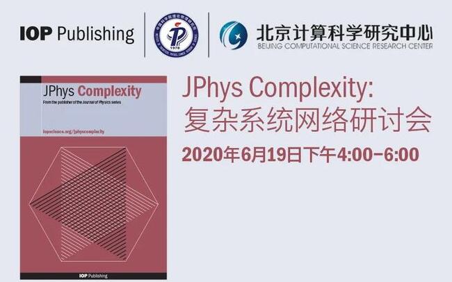 complexity期刊预警是真的吗？