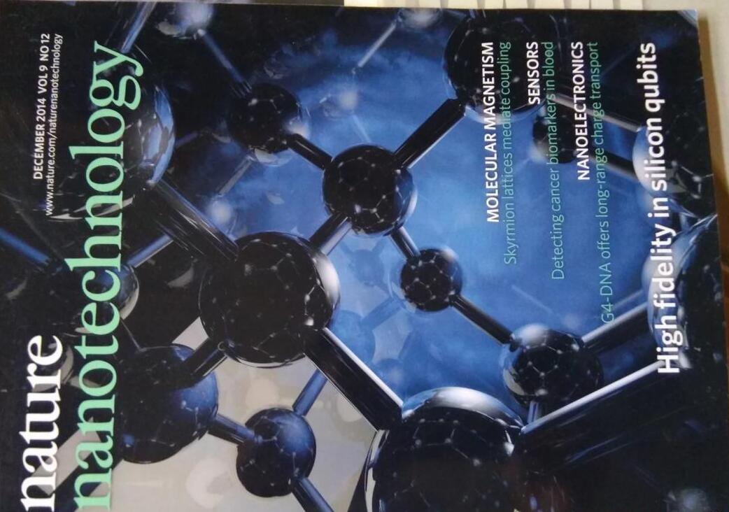 nanotechnology期刊分区是几区