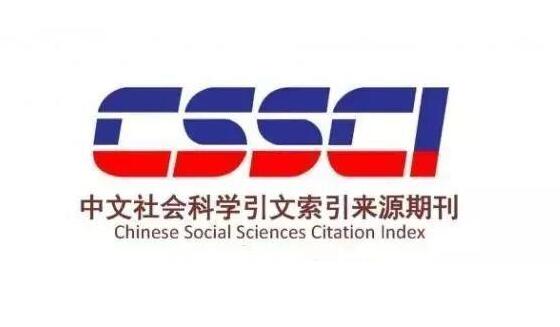 cssci核心期刊目录如何进入