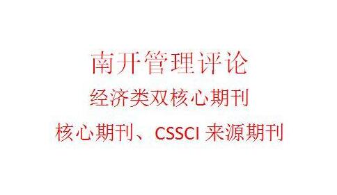 什么是cssci期刊