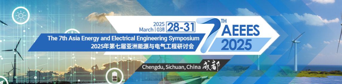2025年第七届亚洲能源与电气工程研讨会