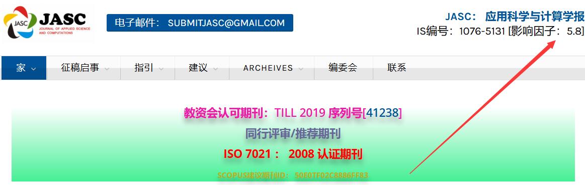 jasc期刊影响因子是多少