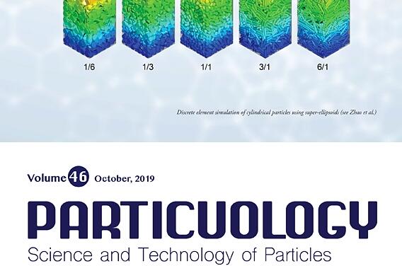 particuology期刊几区