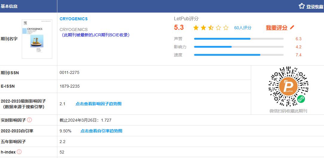 cryogenics期刊怎么样