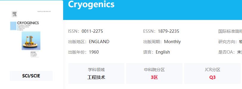 cryogenics期刊是sci吗