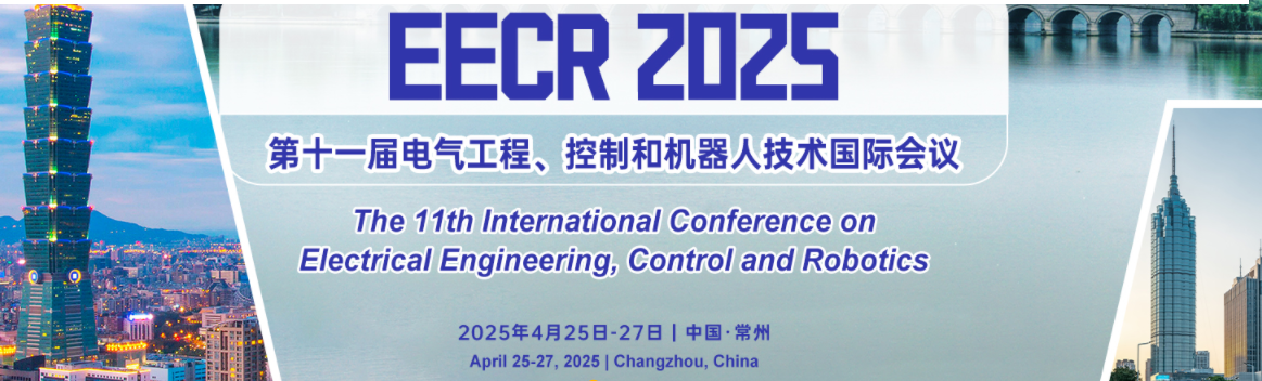 2025年第十一届电气工程、控制和机器人技术国际会议