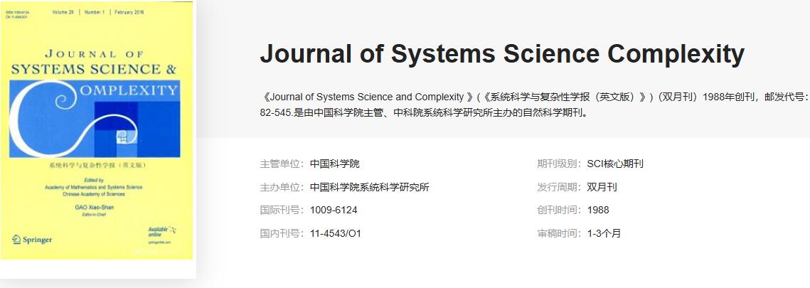 jssc期刊是顶级期刊吗