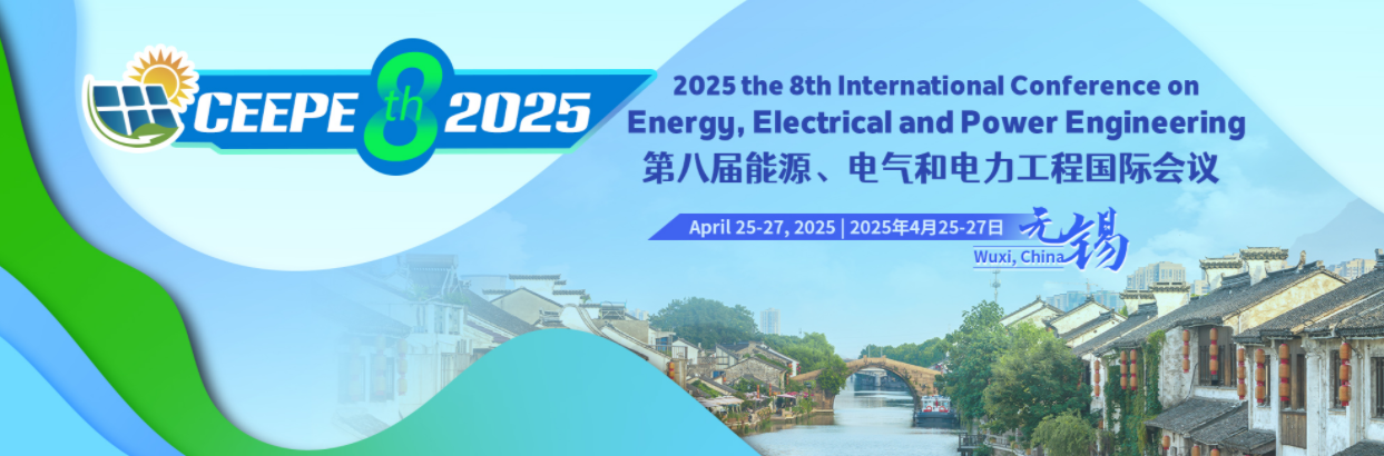 2025年第八届能源，电气和电力工程国际会议