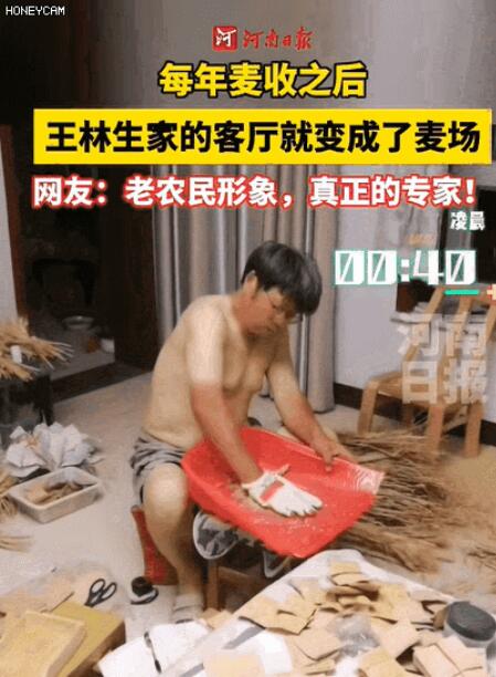 教授在客厅筛麦种走红，妻子：都是偷拍的，丈夫要求删除视频