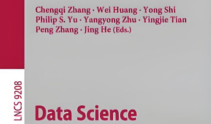 science data期刊水吗？怎么样