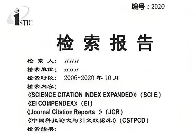 sci检索报告证明怎么开？哪里可以开