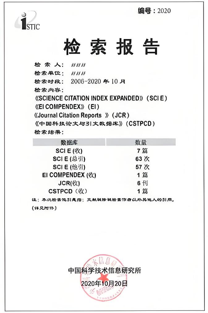 sci检索报告证明怎么开？哪里可以开