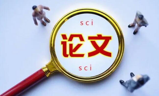 什么是sci论文