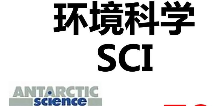 sci和science的关系