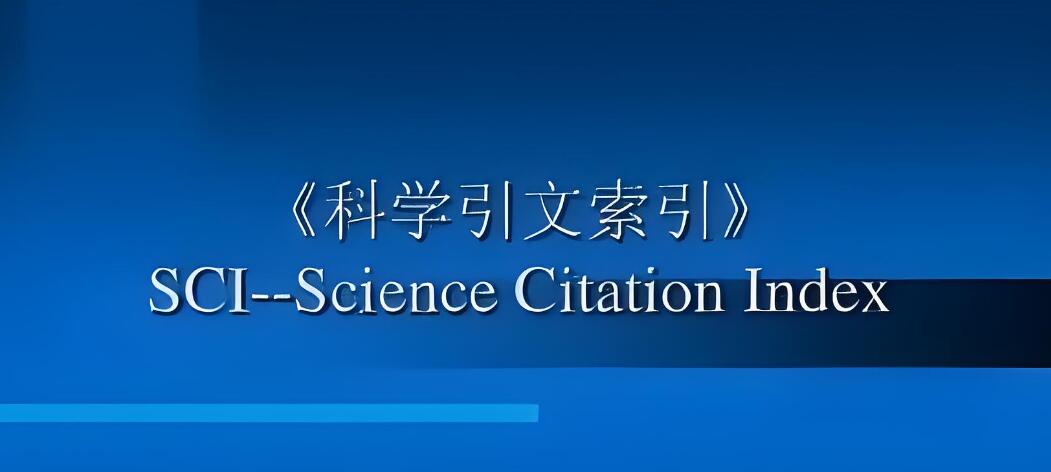 sci和science的难度高吗