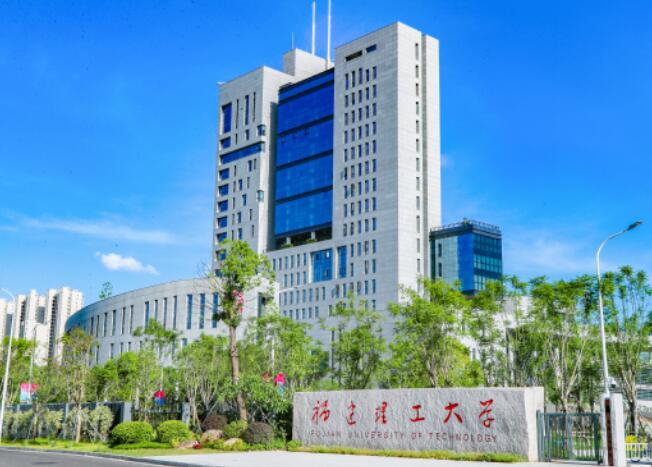 福建理工大学迎新任校长