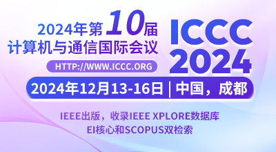 ICCC 2024所有文章将由程序委员会严格审核，大会收录文章将出版到IEEE ICCC 2024会议论文集,并提交收录至 *IEEE Xplore* 数据库，该论文集将被 *EI Compendex* 全文检索和 *Scopus* 全文检索，文章作者将受邀参会展示研究报告。