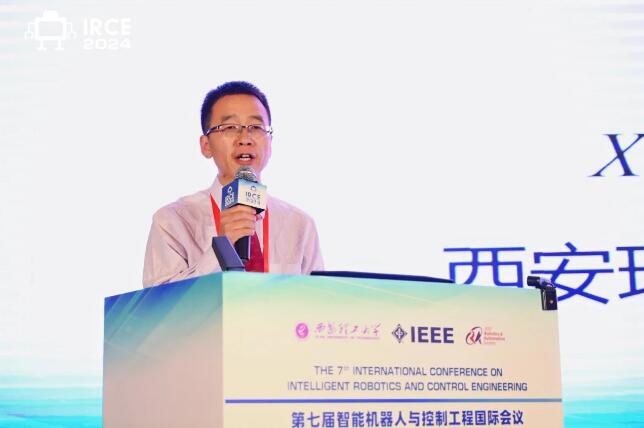 第七届智能机器人与控制工程国际会议（IRCE 2024）在西安召开