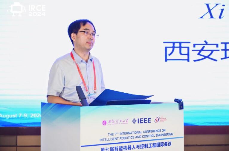 第七届智能机器人与控制工程国际会议（IRCE 2024）在西安召开