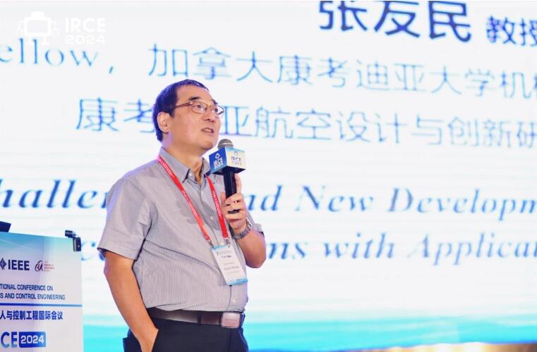 第七届智能机器人与控制工程国际会议（IRCE 2024）在西安召开