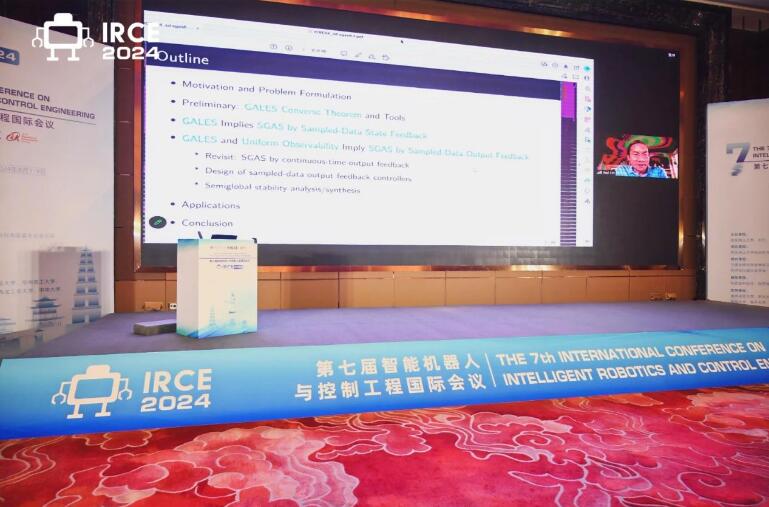 第七届智能机器人与控制工程国际会议（IRCE 2024）在西安召开