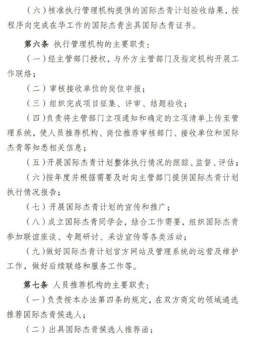 科技部：“国际杰青”2024年申报工作启动，资助金额拟增加60%！