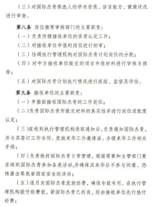 科技部：“国际杰青”2024年申报工作启动，资助金额拟增加60%！