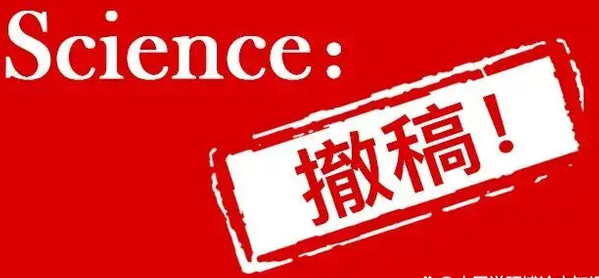 sci撤稿后还能再投吗