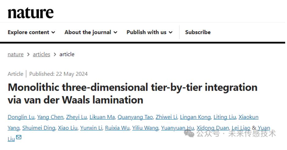 湖南大学刘渊教授课题组，最新Nature，在集成电路新突破