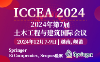 2024年第7届土木工程与建筑国际会议