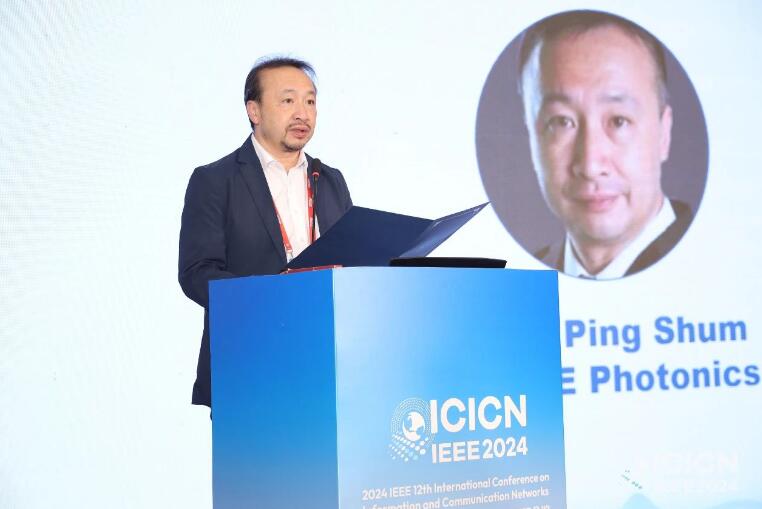 IEEE第十二届信息与通信网络国际会议（ICICN 2024）在广西桂林召开！