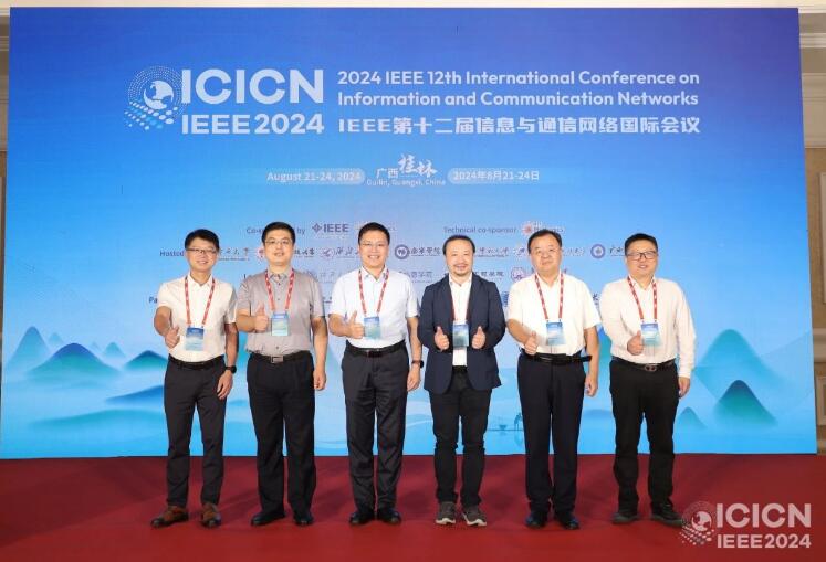 IEEE第十二届信息与通信网络国际会议（ICICN 2024）在广西桂林召开！