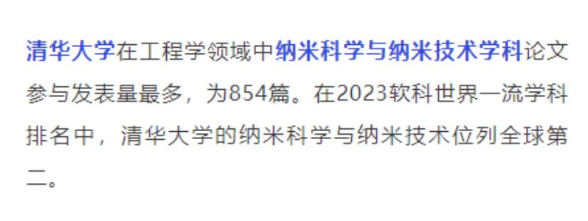 重磅！中国顶刊发文实力TOP10高校，出炉！