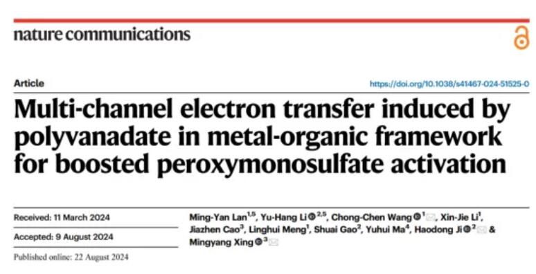 高被引科学家，发表校史首篇Nature子刊！硕士生一作