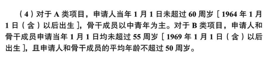 2025年将成为国自然基金申请最容易的一年？