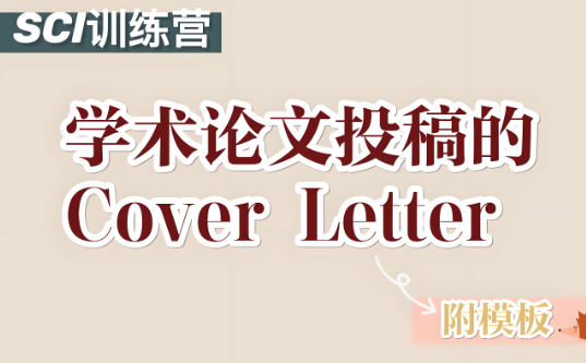 sci letter可以毕业吗