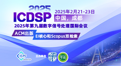 第九届数字信号处理国际会议将于2025年2月21-23日在成都召开。ICDSP2025大会由西南交通大学和西华大学联合主办, 并得到各地高校和机构的技术支持。ICDSP系列会议每年按例举行, 前几届分别在国际旅游城市吉隆坡, 东京, 和济州岛举行。