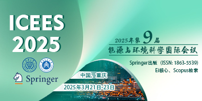 ※ICEES 2025-Springer出版（ISSN: 1863-5539）EI核心&Scopus※重庆大学和重庆交通大学联合主办
※第九届能源与环境科学国际会议※ICEES2025由重庆大学和重庆交通大学联合主办。