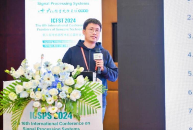 2024年第十六届信号处理系统国际会议（ICSPS 2024）在昆明召开！