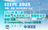 2025年第八届能源，电气和电力工程国际会议